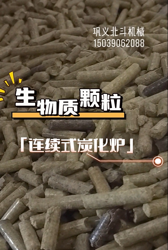 零停顿！生物质颗粒嘿嘿视频APP下载苹果机高效运转