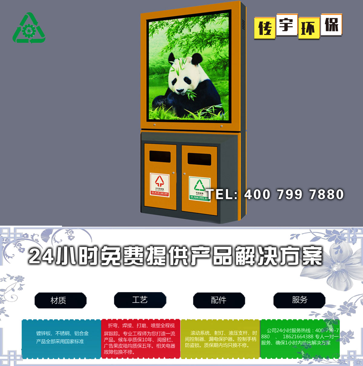 太阳能广告嘿嘿视频APP下载苹果箱