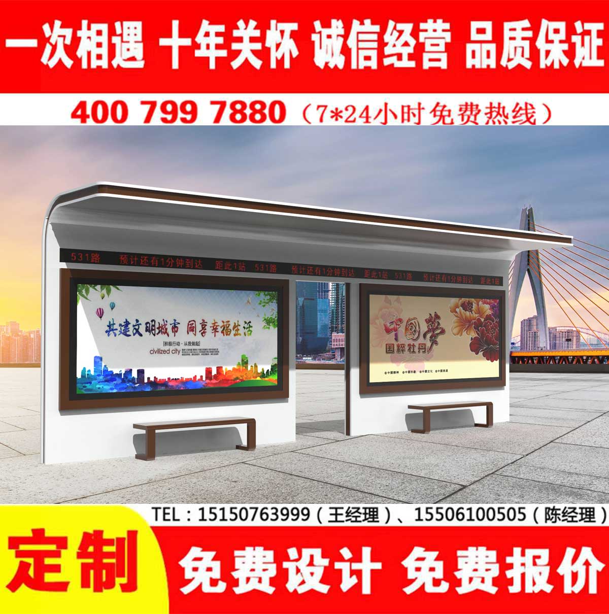 嘿嘿连载APP黄版下载公交站台