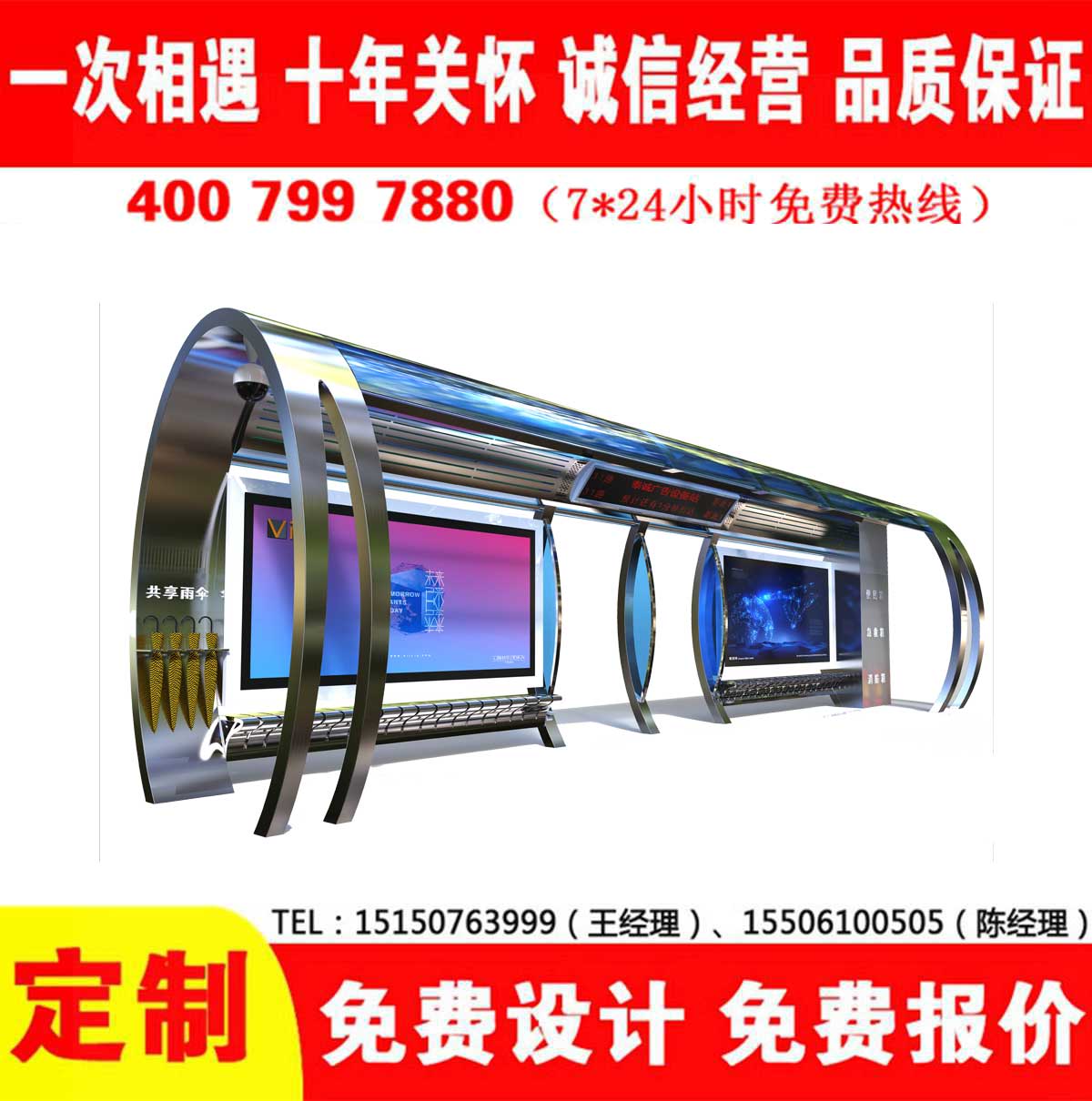 嘿嘿连载APP黄版下载公交站台