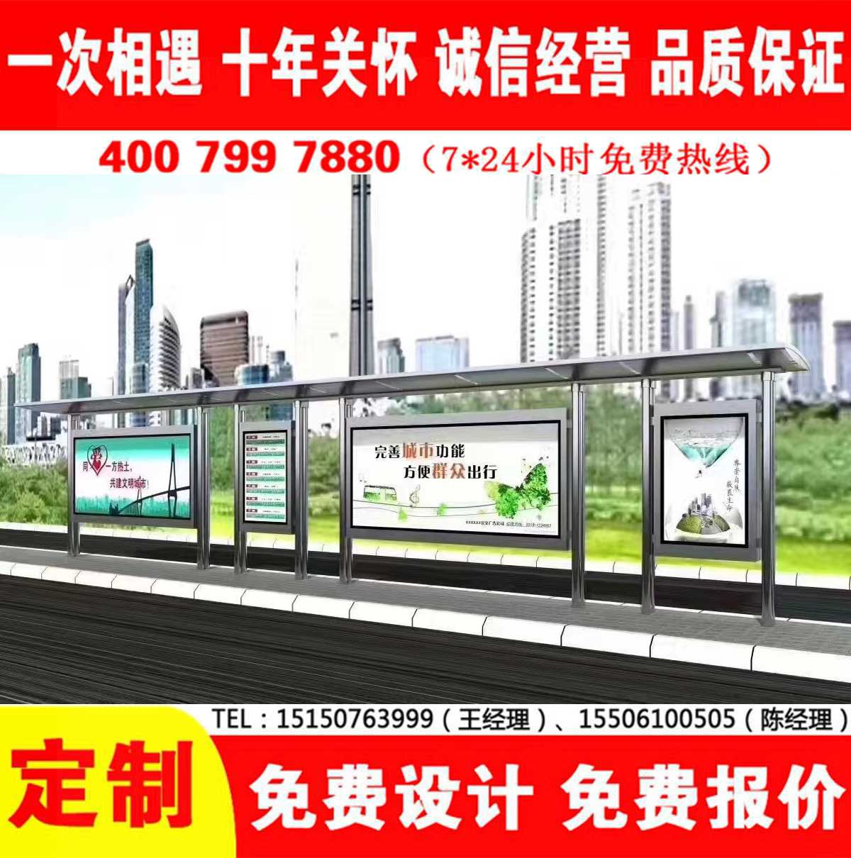 嘿嘿连载APP黄版下载公交站台