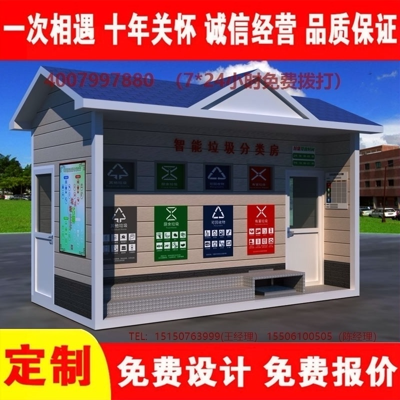 智能嘿嘿视频APP下载苹果分类房嘿嘿视频APP下载苹果分类箱街道社区嘿嘿视频APP下载苹果集中处理站嘿嘿视频APP下载苹果分类箱
